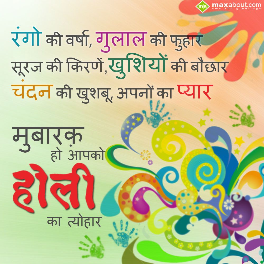 trump on holi greetings speech