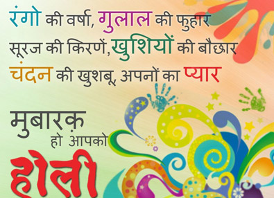 Holi Greeting