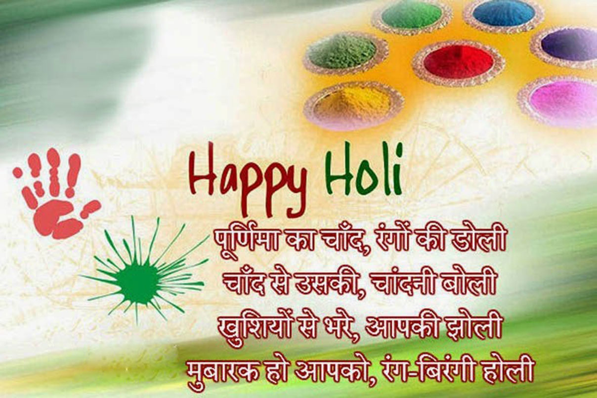 after holi quotes