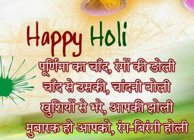 Holi Greeting Cards